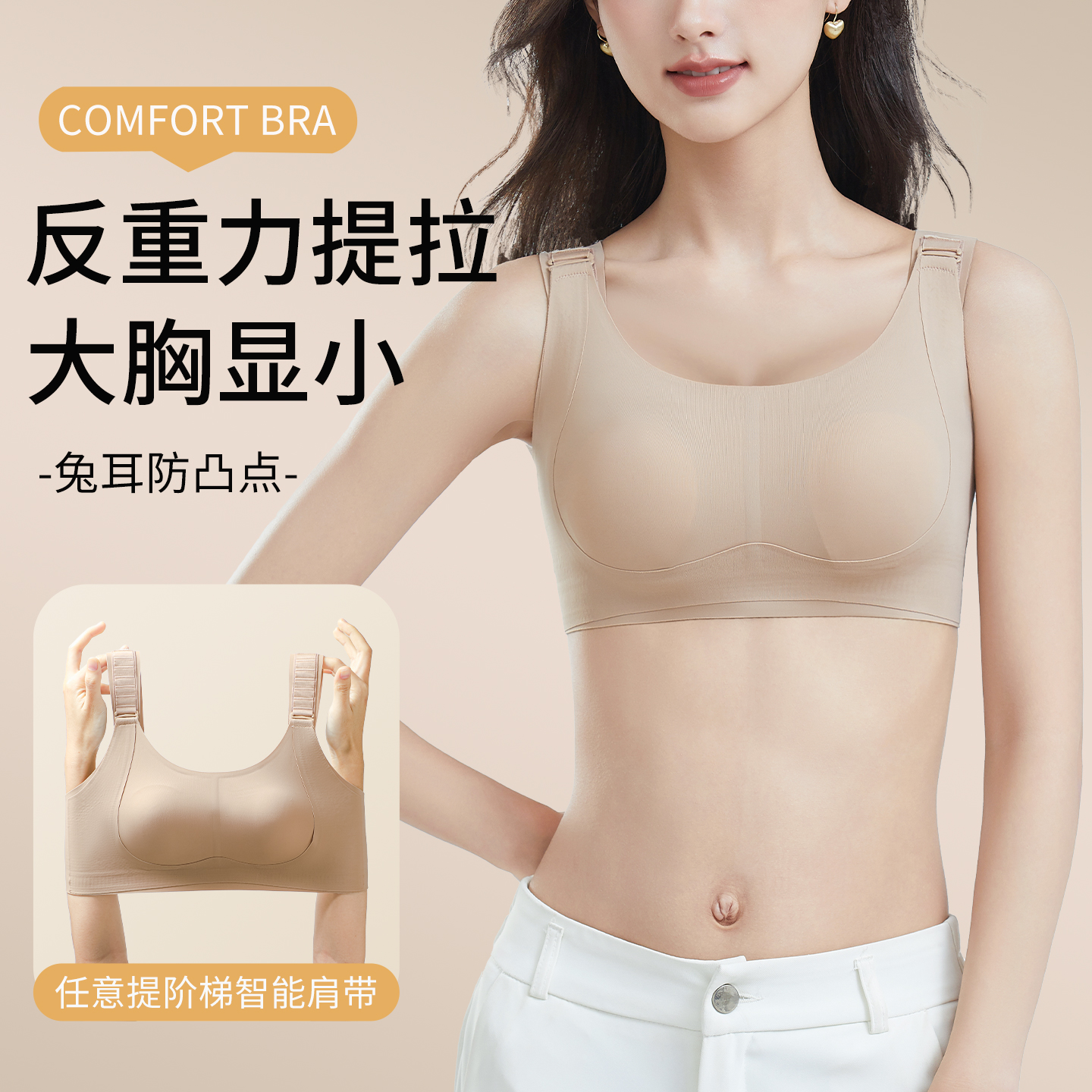 反重力提拉文胸大胸显小全罩杯
