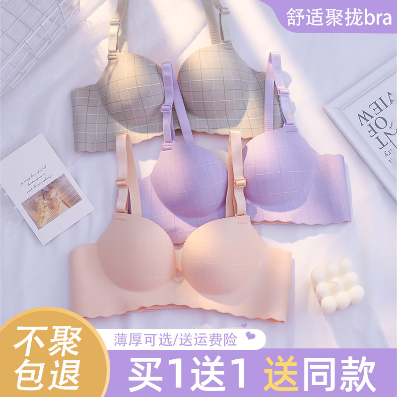 无痕内衣女小胸聚拢无钢圈防下垂收副乳套装薄款夏季性感文胸大码