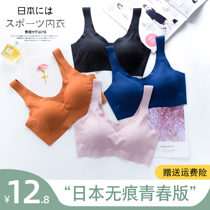 日本无痕内衣套装女无钢圈美背胸罩薄款跑步防震小胸聚拢运动文胸