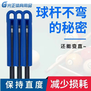光正厂家直销 台球用品 吊杆器 架杆器 大头杆小头杆通用全网低价