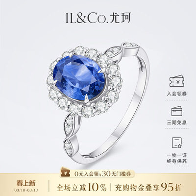 ILCO尤珂「奢丽之花」18k金天然蓝宝石戒指真钻镶嵌红宝石女戒指