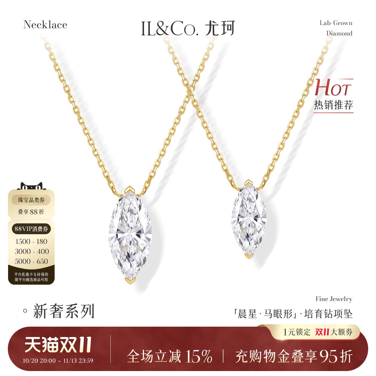 ILCO尤珂 18K金马眼培育钻石项链/耳钉jennie同款牛头款耳环套装