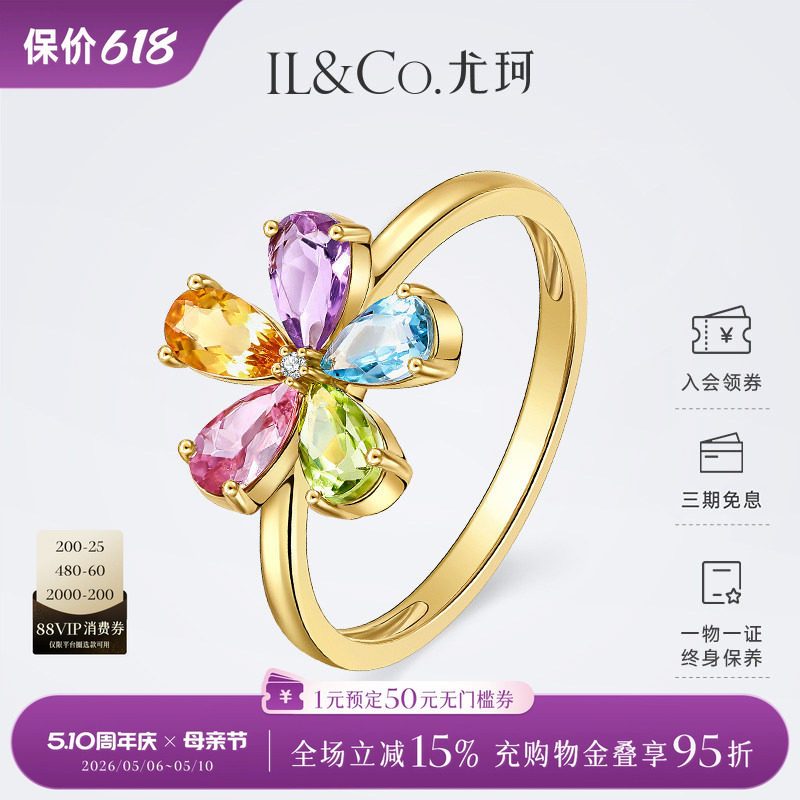 ILCO尤珂「和彩之花」18K金碧玺戒指天然多彩宝石花花型设计女戒
