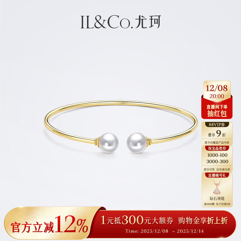 ILCO尤珂黄18K金天然海水珍珠