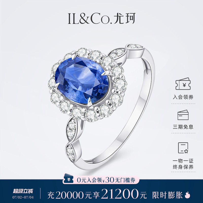 ILCO尤珂「奢丽之花」18k金天然蓝宝石戒指真钻镶嵌红宝石女戒指