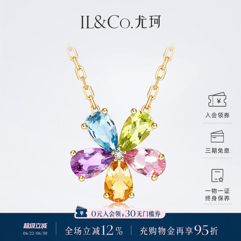 ILCO尤珂「和彩之花」18K金天然多色彩宝吊坠宝石碧玺花型项链女