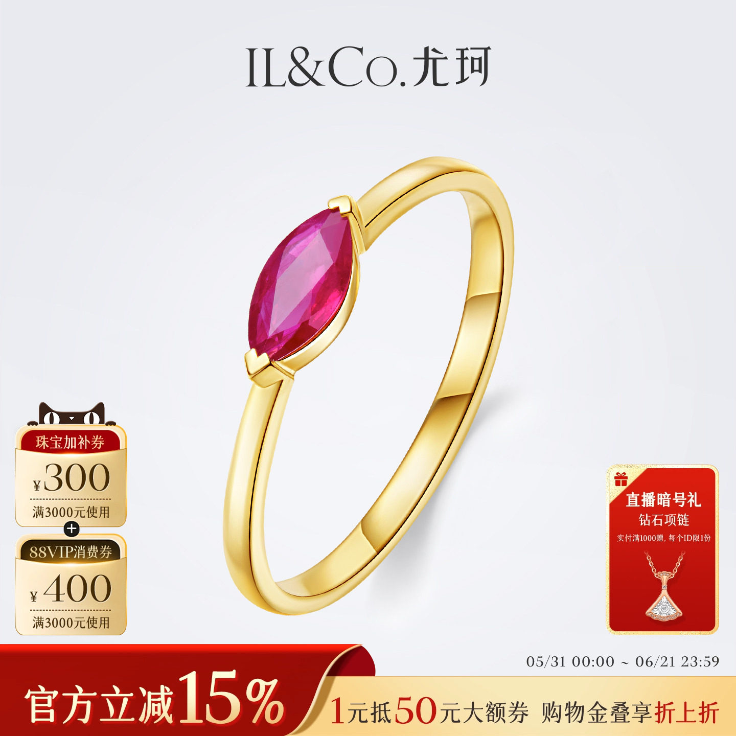 ILCO尤珂9K金天然红宝石戒指轻奢小众异形马眼款彩宝尾戒轻奢细戒