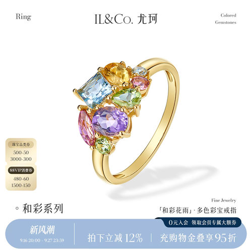 ILCO尤珂黄18K金海蓝宝