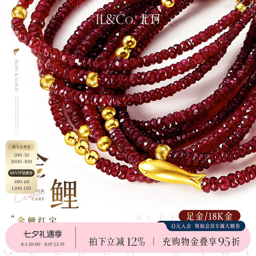 ILCO尤珂「金鲤」足金红宝石手链幸运红手绳本命年黄金手串手绳女