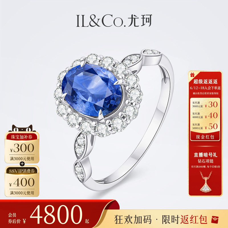 ILCO尤珂「奢丽之花」18k金天然蓝宝石戒指真钻镶嵌红宝石女戒指