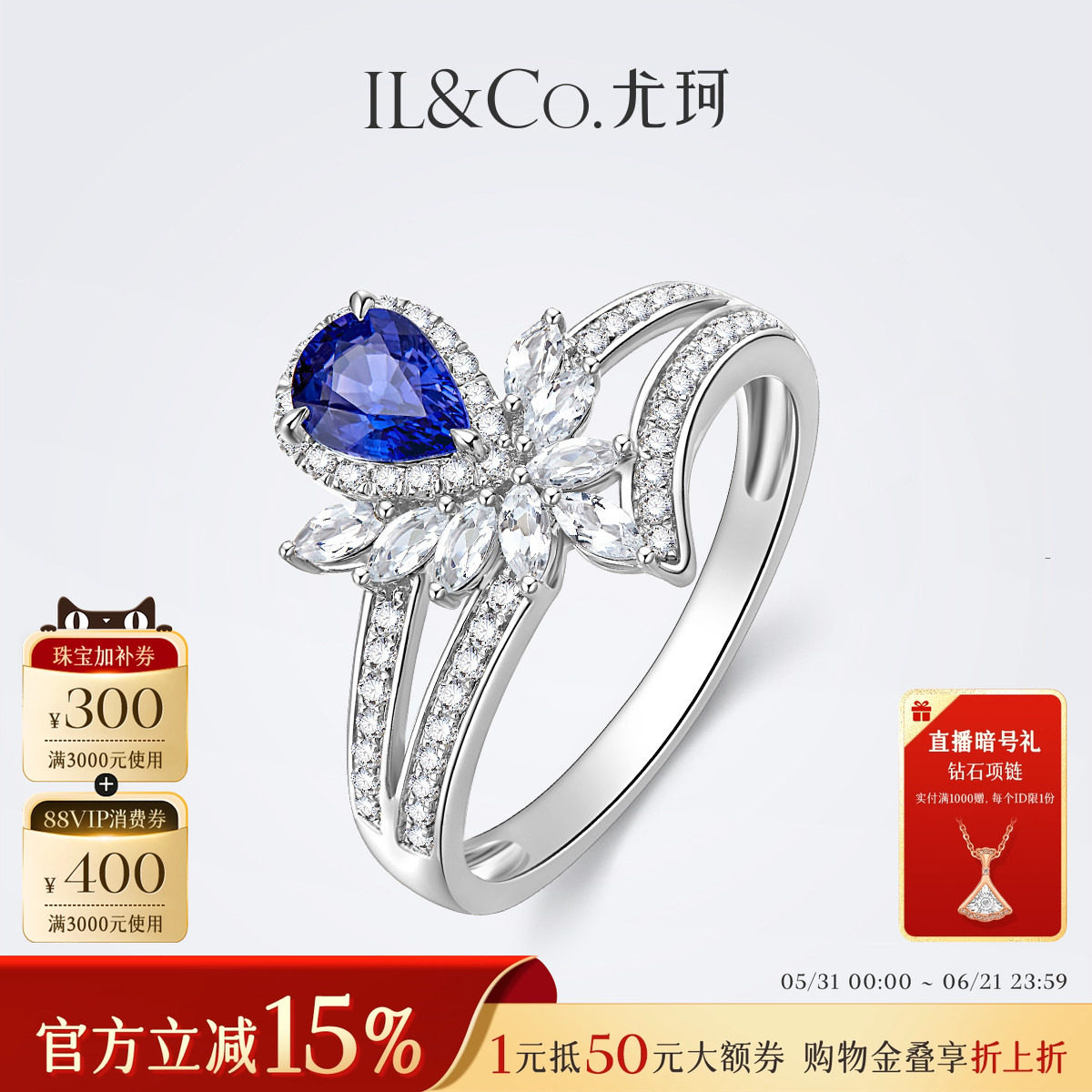 ILCO尤珂 18K金天然蓝宝石红宝石戒指钻石围镶水滴形宝石气质女戒