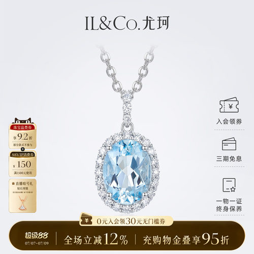 ILCO尤珂 18K金海蓝宝吊坠钻石围镶天然宝石项坠经典时尚大气挂坠
