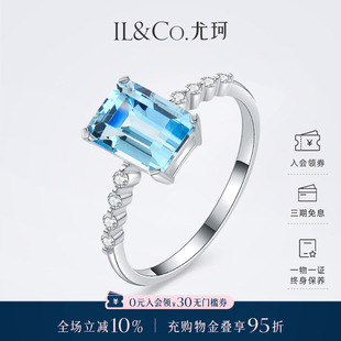 ILCO尤珂「冰蓝方糖」18K金天然海蓝宝石戒指时尚 戒 方形彩宝女款