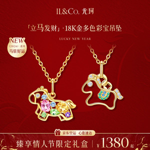 ILCO尤珂「立马发财」18K金天然彩宝吊坠精致马年本命年时尚颈饰
