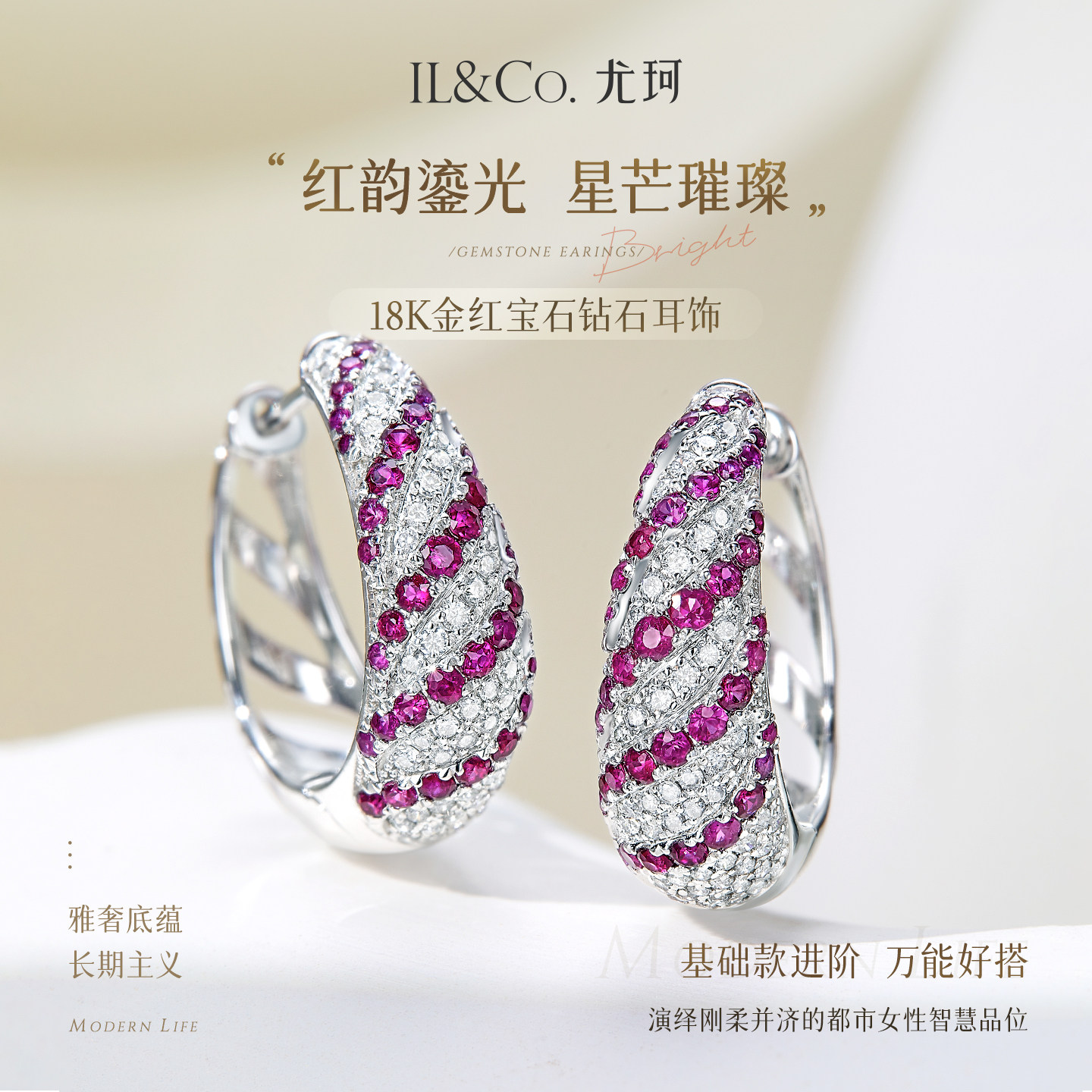 ILCO尤珂「花枝遥」18K金天然红宝石耳饰高级感钻石耳环彩宝耳圈