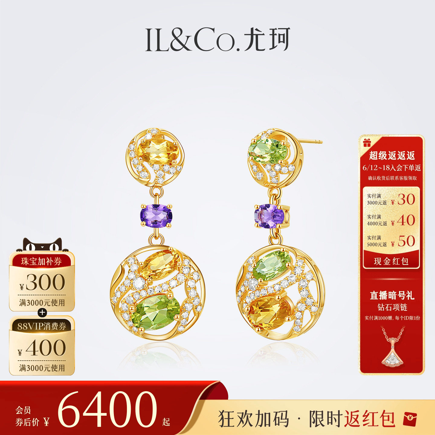 ILCO尤珂 黄18K金天然彩宝耳环黄晶耳饰钻石耳钉复古多色宝石耳坠
