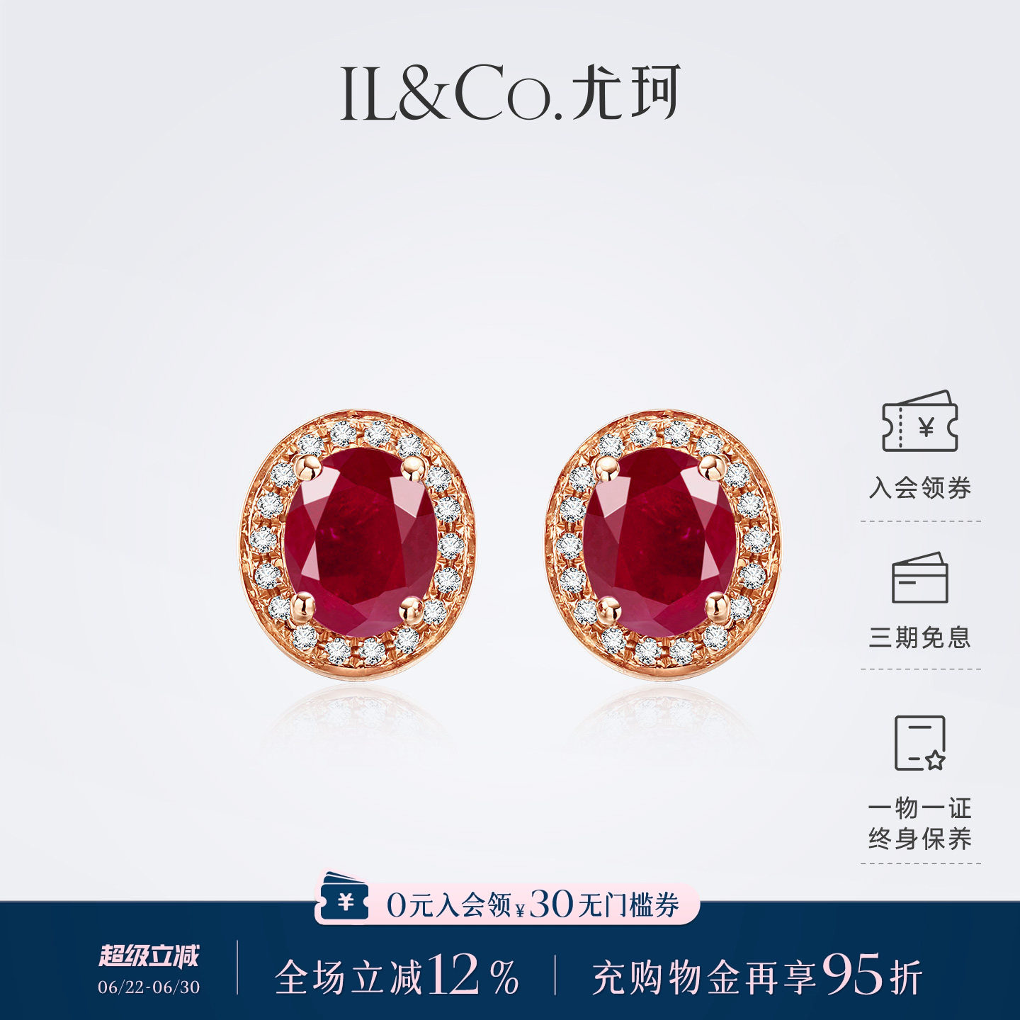 ILCO尤珂「玫瑰佳人」18K玫瑰金红宝石耳钉天然彩宝钻石耳饰珠宝
