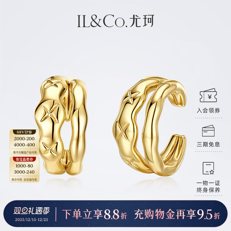 ILCO尤珂黄18K金精致耳饰耳扣