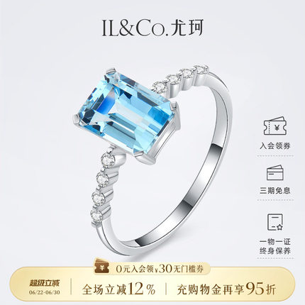 ILCO尤珂「冰蓝方糖」18K金天然海蓝宝石戒指时尚方形彩宝女款戒
