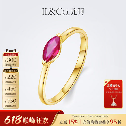 ILCO尤珂9K金天然红宝石戒指轻奢小众异形马眼款彩宝尾戒轻奢细戒