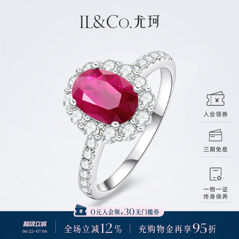 ILCO尤珂「奢瑰之花」18k金天然红宝石戒指克拉镶嵌钻石高级珠宝