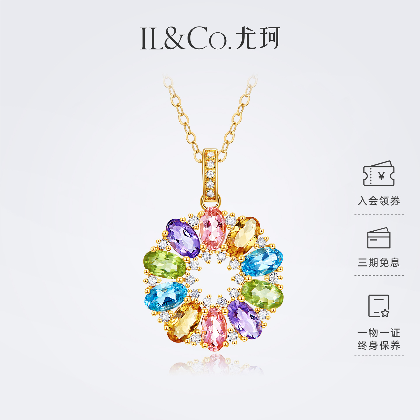 ILCO尤珂「和彩繁花」18K金碧玺吊坠天然彩宝太阳花宝石钻石颈饰