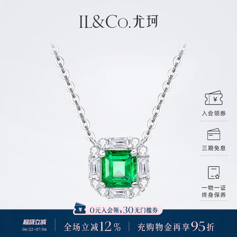 ILCO尤珂「绿野仙踪」18k金祖母绿项链天然绿宝石吊坠钻石锁骨链