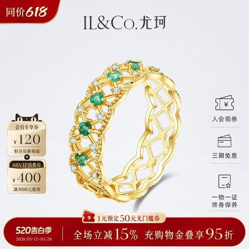 IL&Co尤珂「花野迷踪」排戒