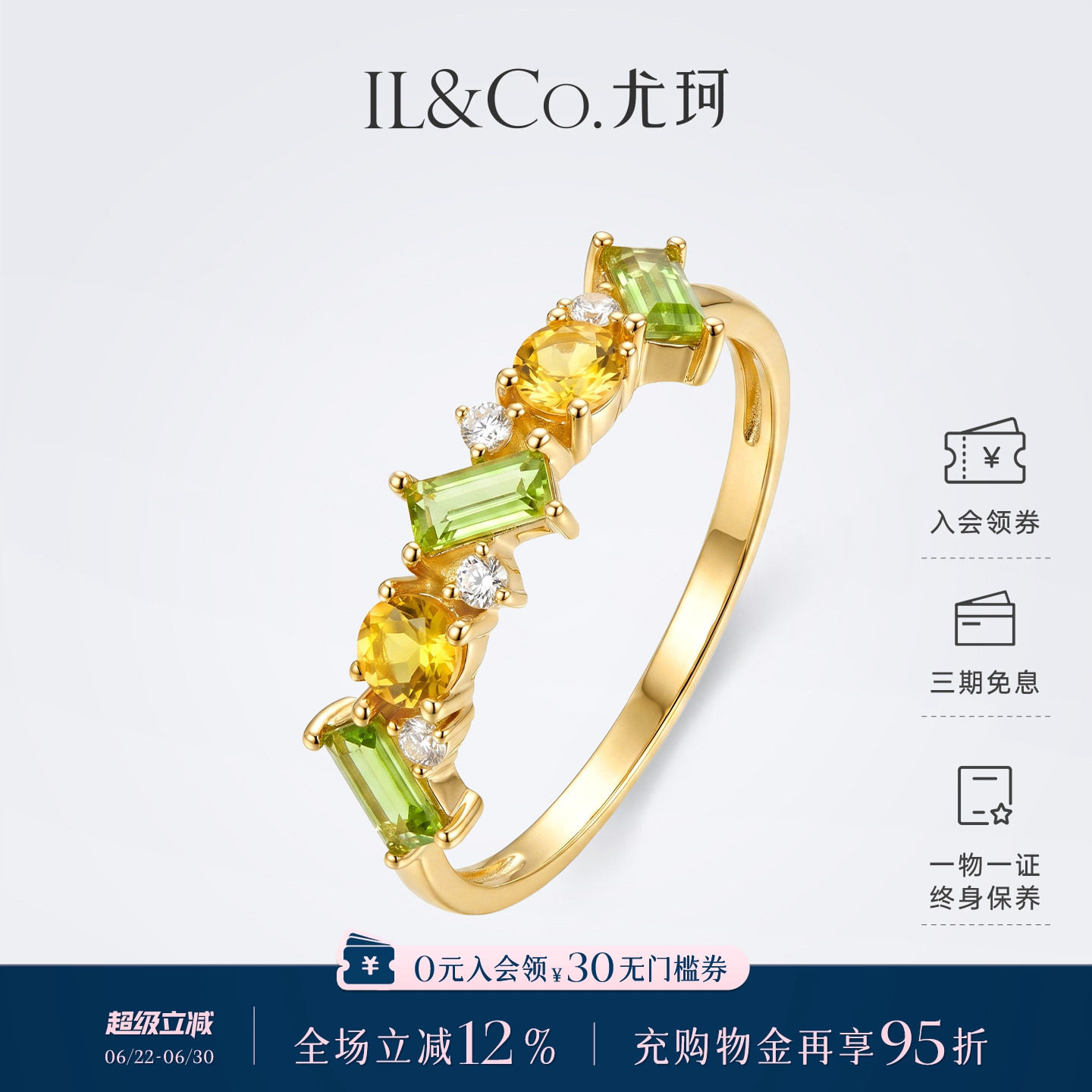 ILCO尤珂 9K金天然黄晶橄榄石镶嵌戒指彩色宝石水晶女戒百搭精致