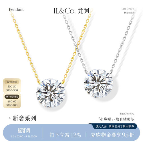 ILCO尤珂「小鼻嘎」18K金培育钻石项链鼻屎钻圆钻吊坠单钻锁骨链