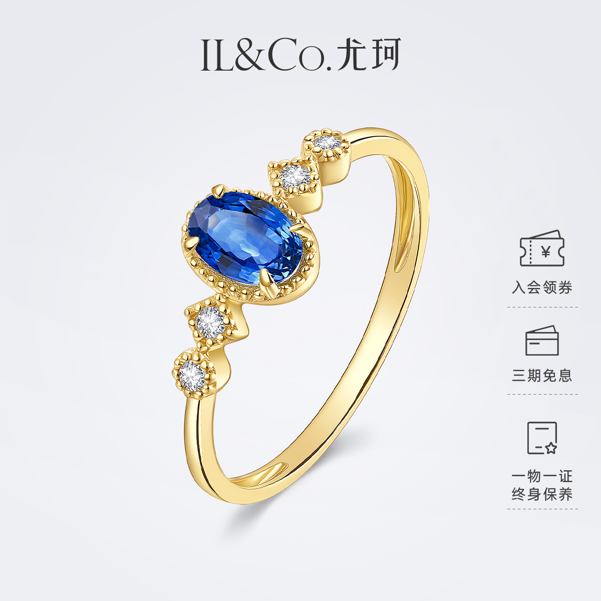 ILCO尤珂 「蓝采和」18K金天然蓝宝石戒指祖母绿复古椭圆彩宝镶嵌