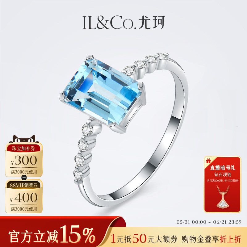ILCO尤珂「冰蓝方糖」18K金天然海蓝宝石戒指时尚方形彩宝女款戒