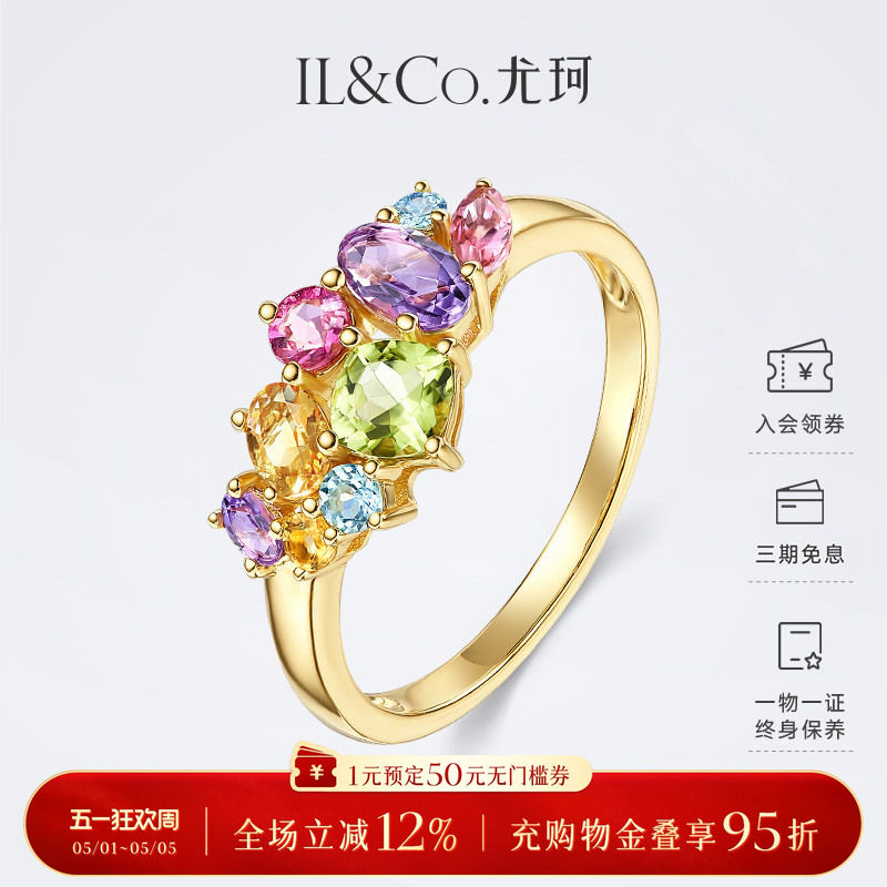 ILCO尤珂「和彩弥夏」黄18K金天然多色宝石戒指彩虹碧玺彩宝女戒