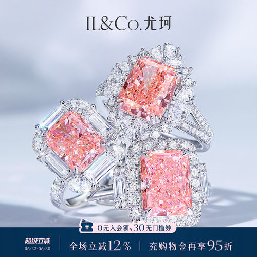ILCO尤珂 铂金Pt950钻石戒指培育粉钻彩钻镶嵌大克拉求婚结婚钻戒