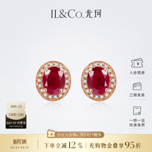 ILCO尤珂「玫瑰佳人」18K玫瑰金红宝石耳钉天然彩宝钻石耳饰珠宝
