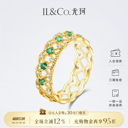 ILCO尤珂 「花野迷踪」18K金祖母绿女戒天然彩宝蕾丝绿宝石排戒
