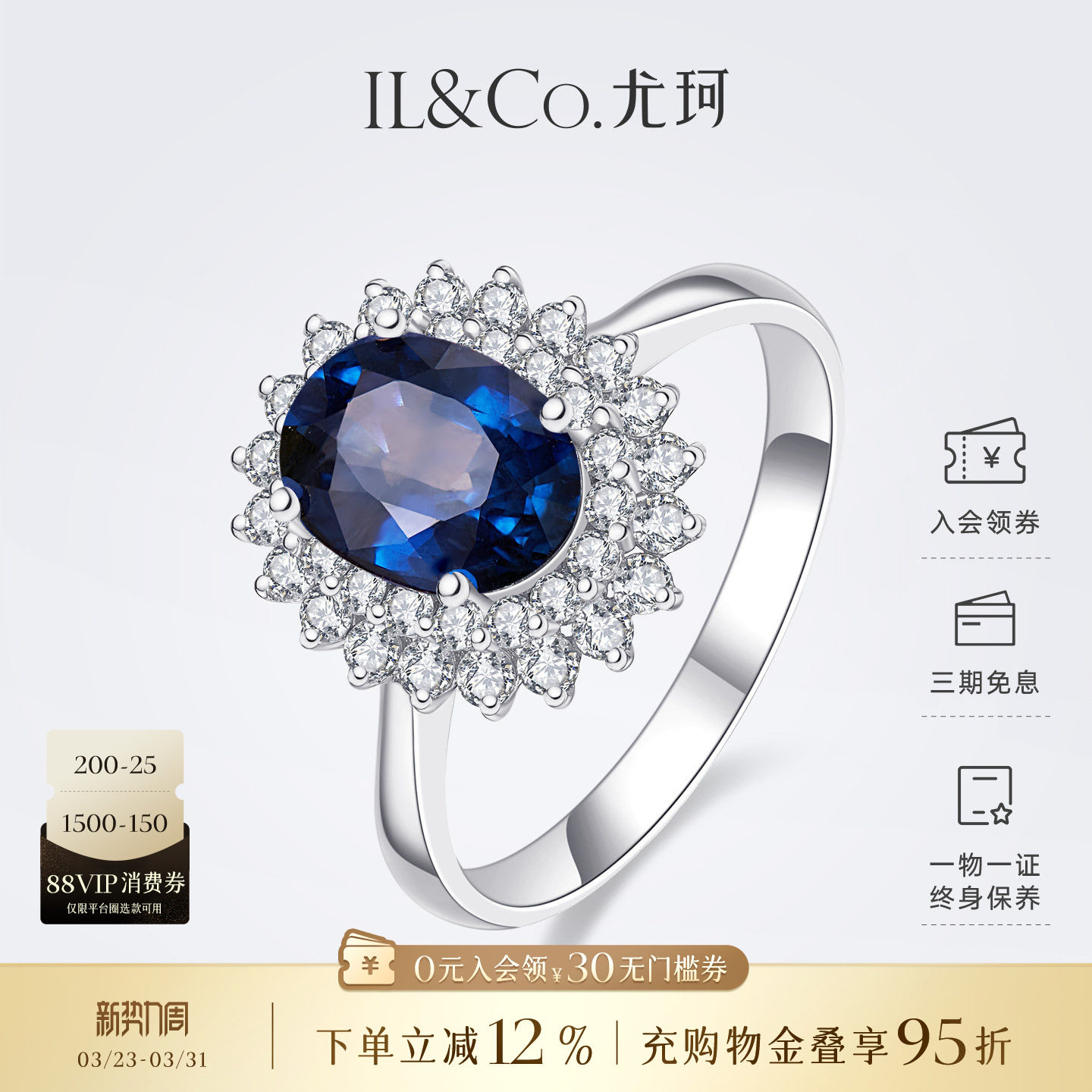 ILCO尤珂「摩登玫瑰」18K金蓝宝石戒指天然彩宝围镶真钻高级女戒