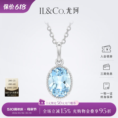 ILCO尤珂 S925银海蓝宝吊坠天然宝石项链简约百搭小众锁骨链纯银