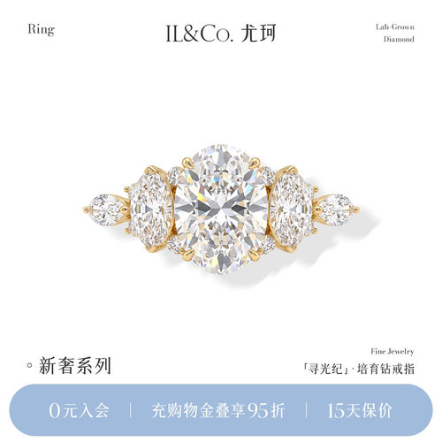 ILCO尤珂「寻光纪」黄18K金人工培育钻石戒指1.5克拉求婚钻戒珠宝