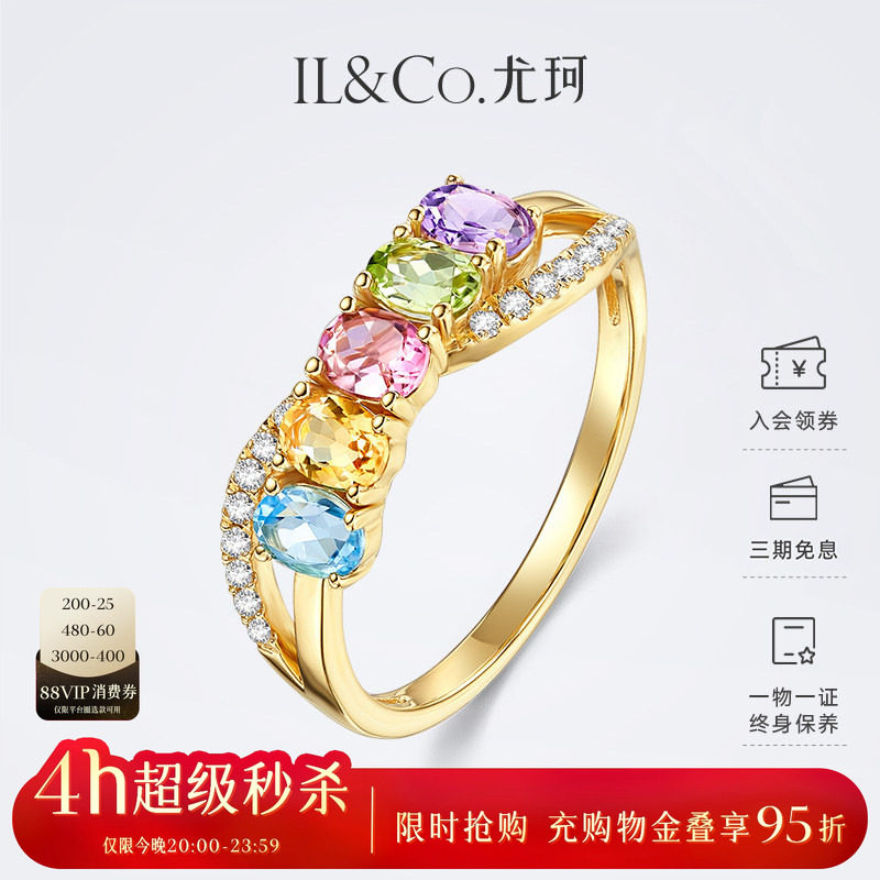 ILCO尤珂「和彩旋律」黄18K金天然多色宝石戒指彩虹碧玺彩宝女戒