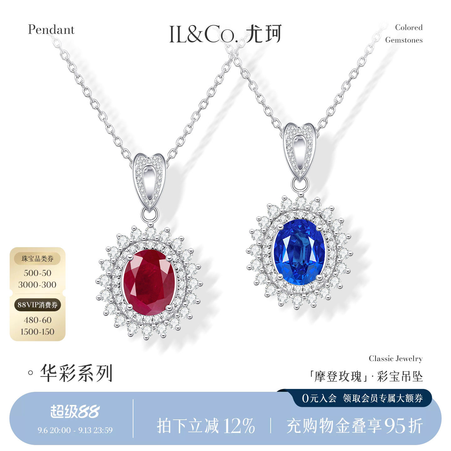ILCO尤珂「摩登玫瑰」18K金蓝宝石吊坠女天然钻石围镶戴妃款项链