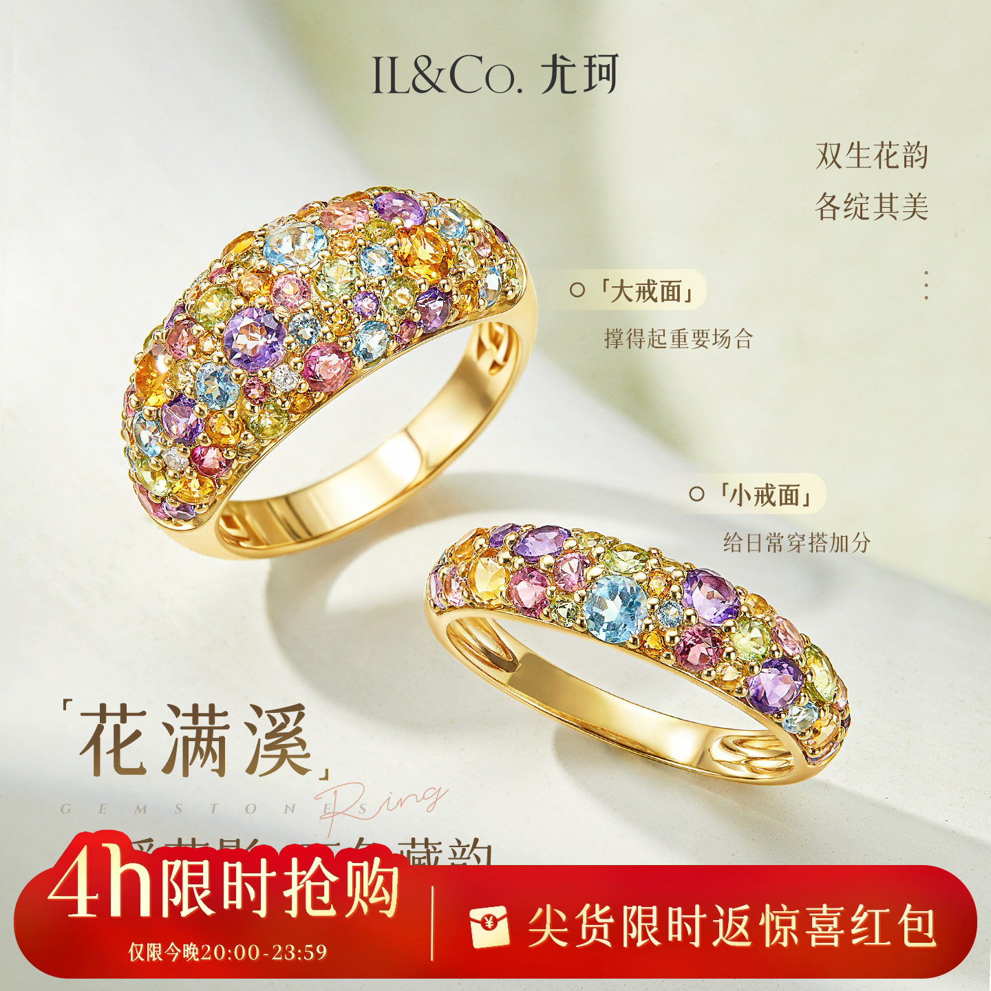ILCO尤珂「花满溪」黄18K金天然多色碧玺戒指彩宝镶嵌宽版个性戒