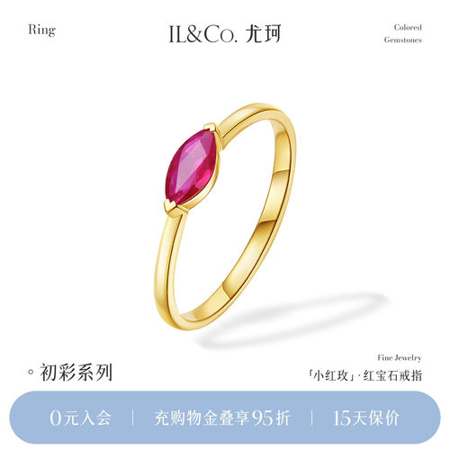 ILCO尤珂「小红玫」9K金天然红宝石戒指小众异形马眼彩宝尾戒细戒