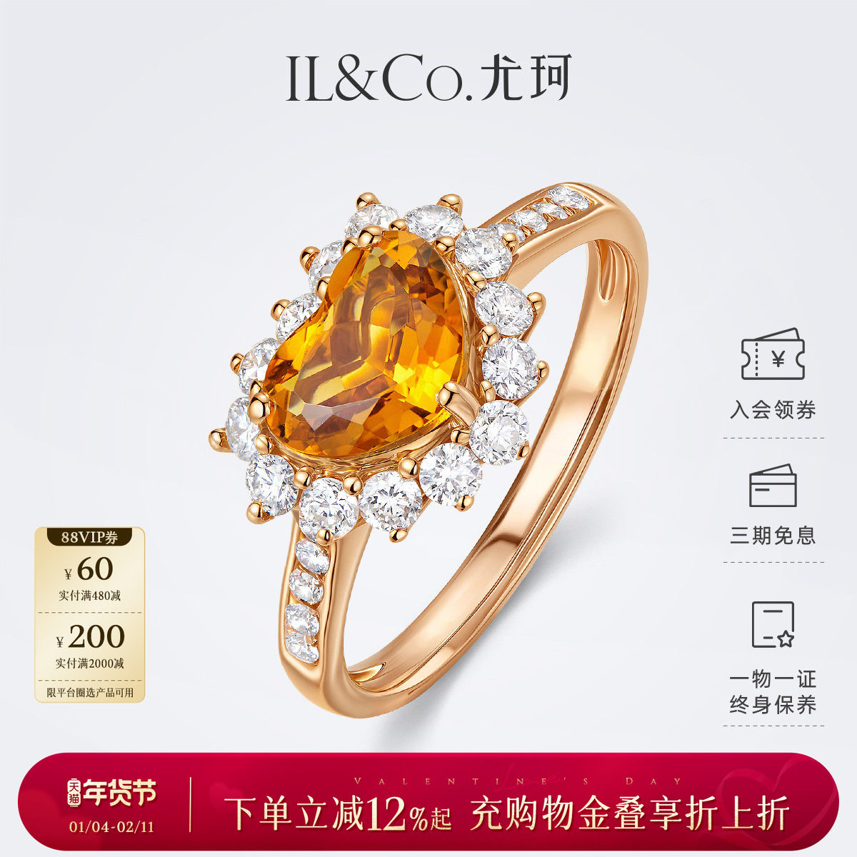 ILCO尤珂 红18K金天然黄晶爱心戒指钻石围镶经典爪镶豪华宝石女戒