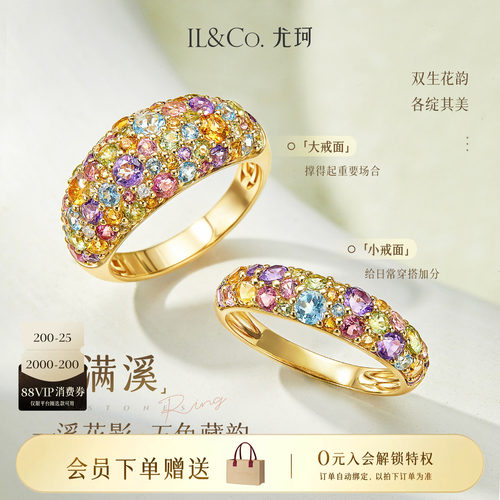 ILCO尤珂「花满溪」黄18K金天然多色碧玺戒指彩宝托帕石镶嵌女戒