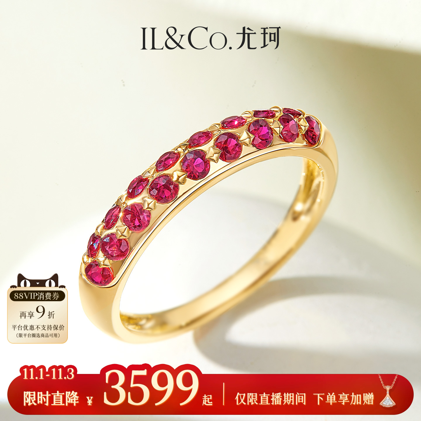 ILCO尤珂 黄18K金红宝石女戒天然宝石镶嵌戒指彩宝简约送礼可定制