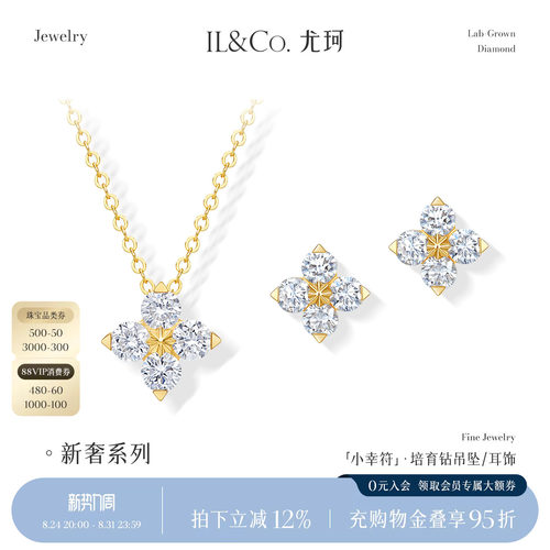 ILCO尤珂「小幸符」18K金钻石吊坠幸运四叶草锁骨链项链颈链送礼