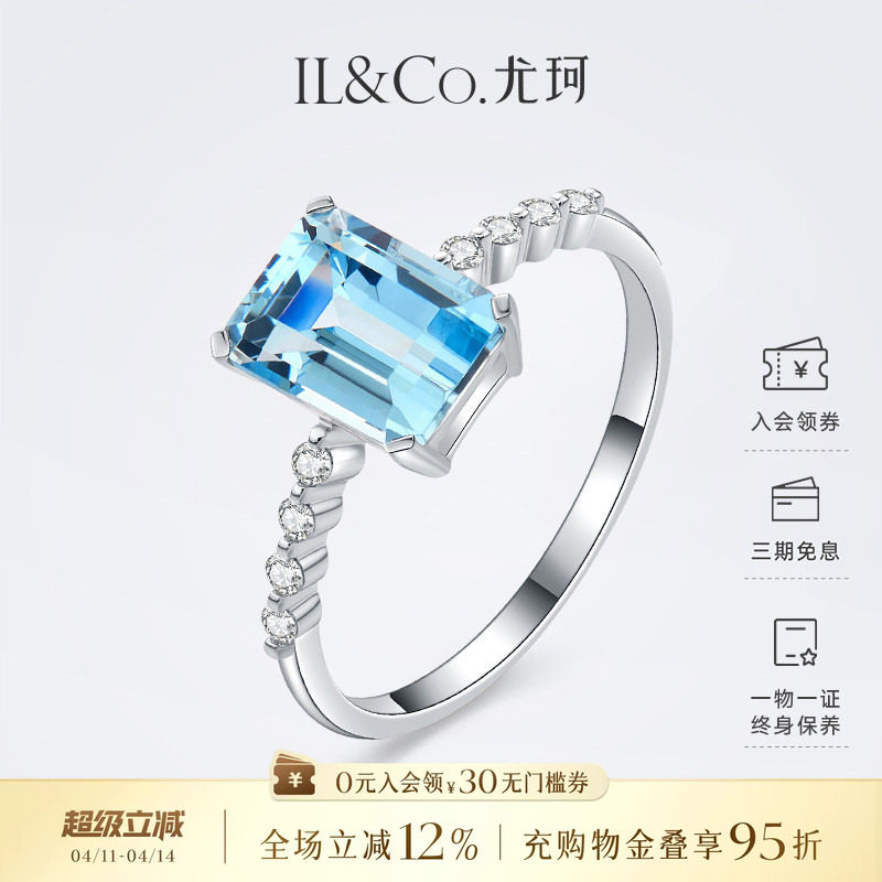 ILCO尤珂「冰蓝方糖」18K金天然海蓝宝石戒指时尚方形彩宝女款戒