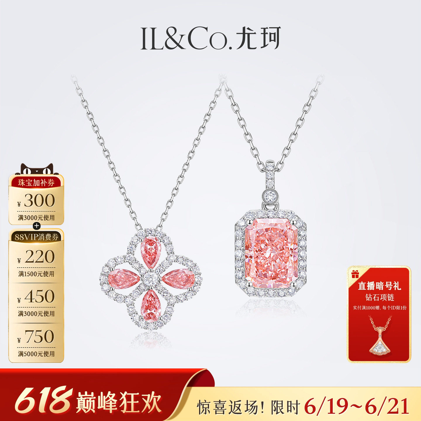 ILCO尤珂 Pt950铂金粉钻吊坠钻石镶嵌培育钻幸运四叶草轻奢颈饰女