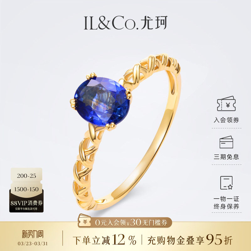 ILCO尤珂「荆棘玫瑰」黄18K金1克拉天然蓝宝石戒指轻奢彩宝送礼女